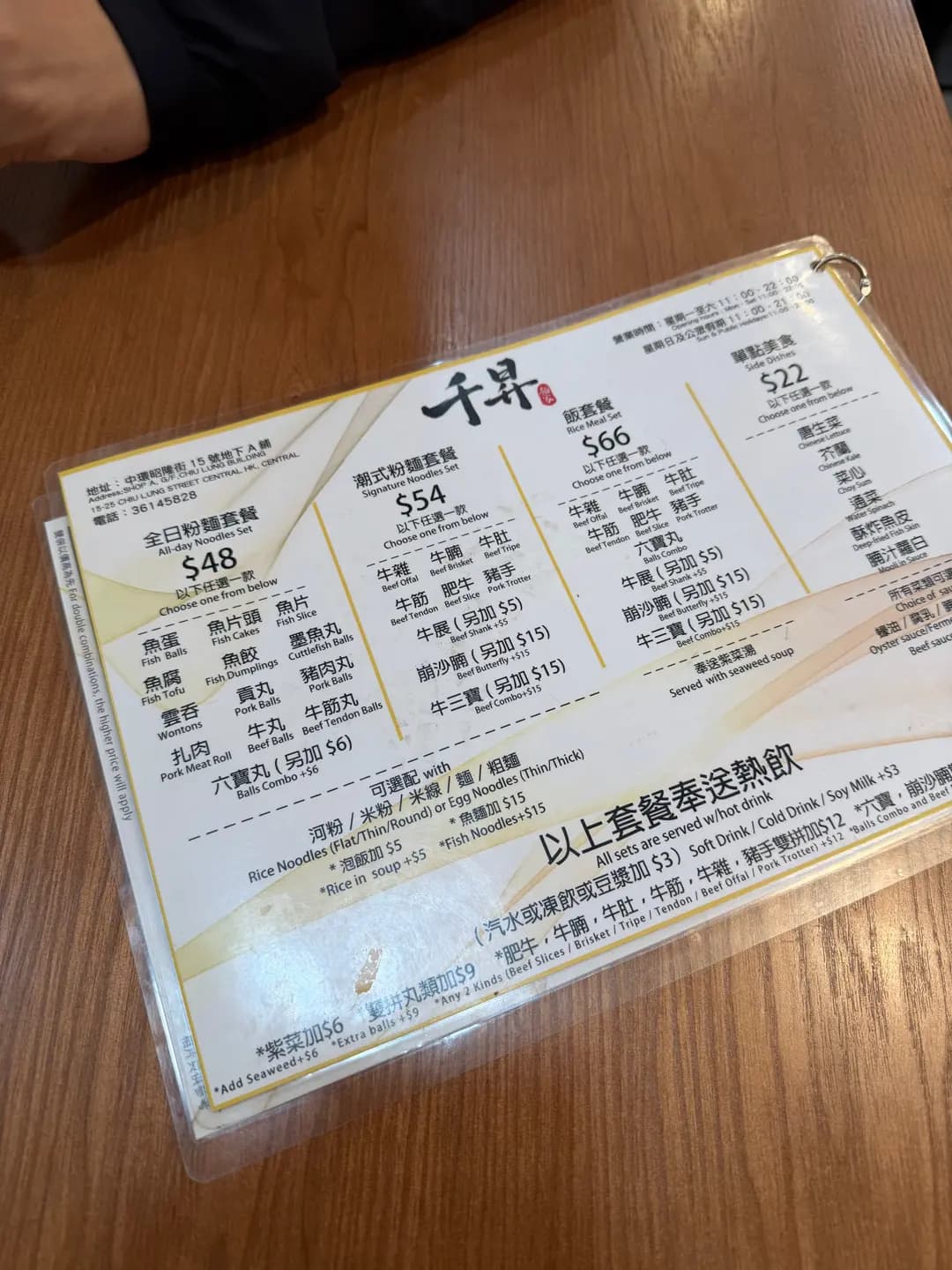 千昇麵家 photo 3