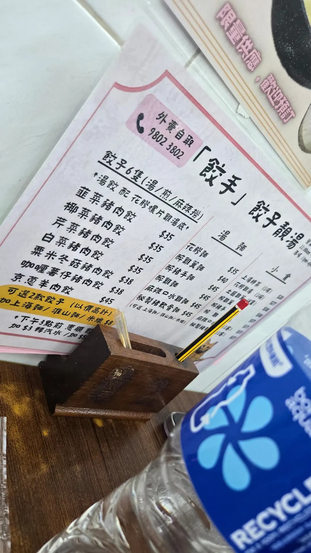 餃手餃子靚湯 photo 5