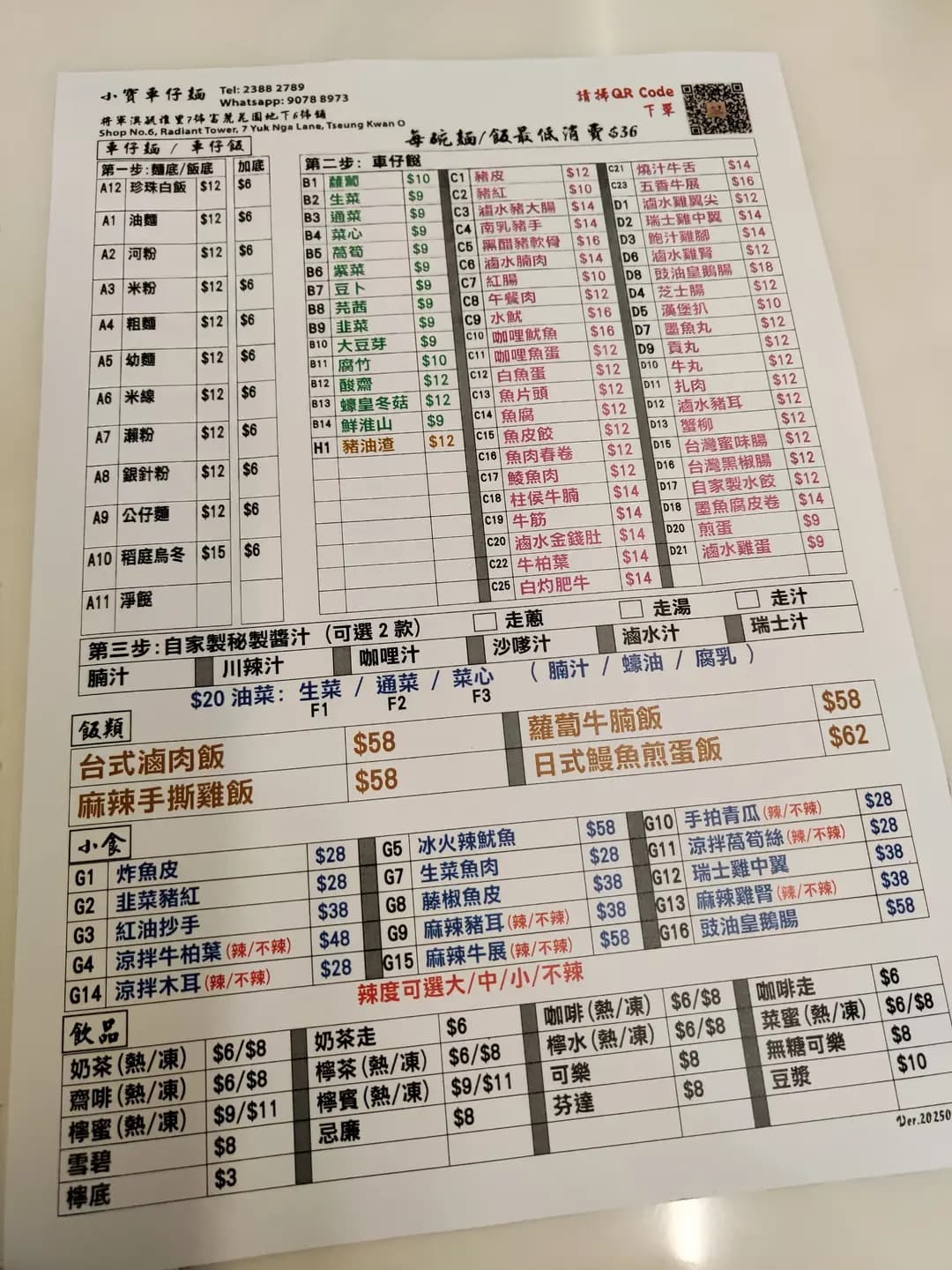 小寶車仔麵 photo 3
