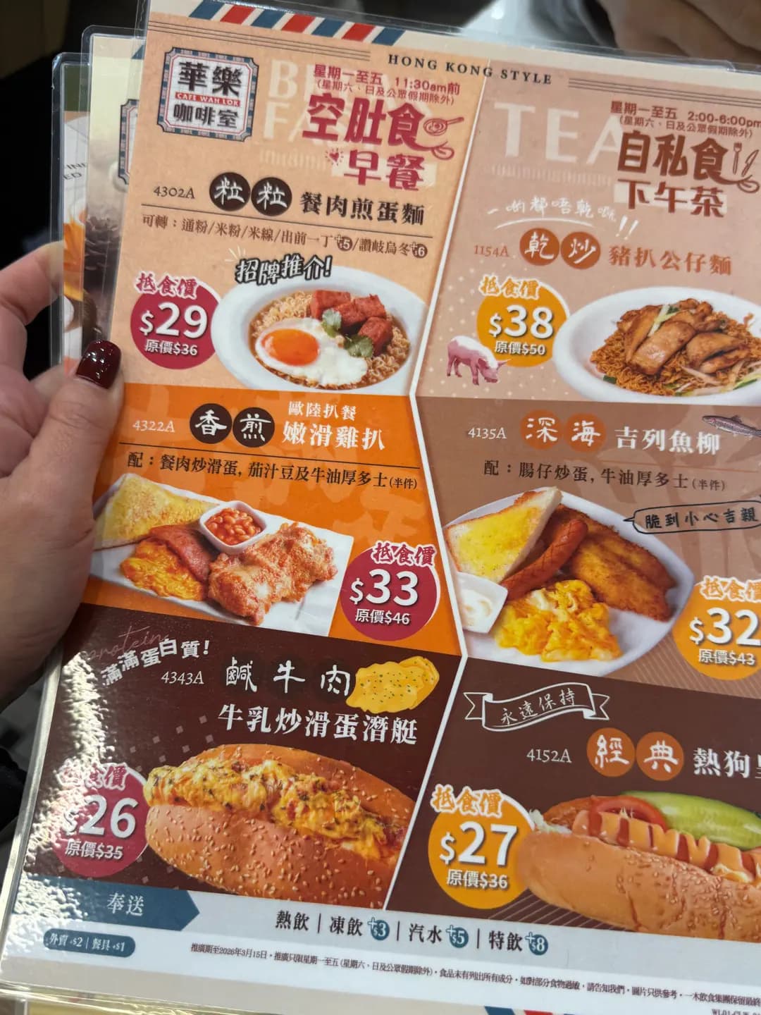 華樂咖啡室 photo 4
