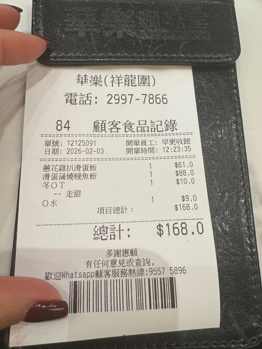 華樂咖啡室 photo 1
