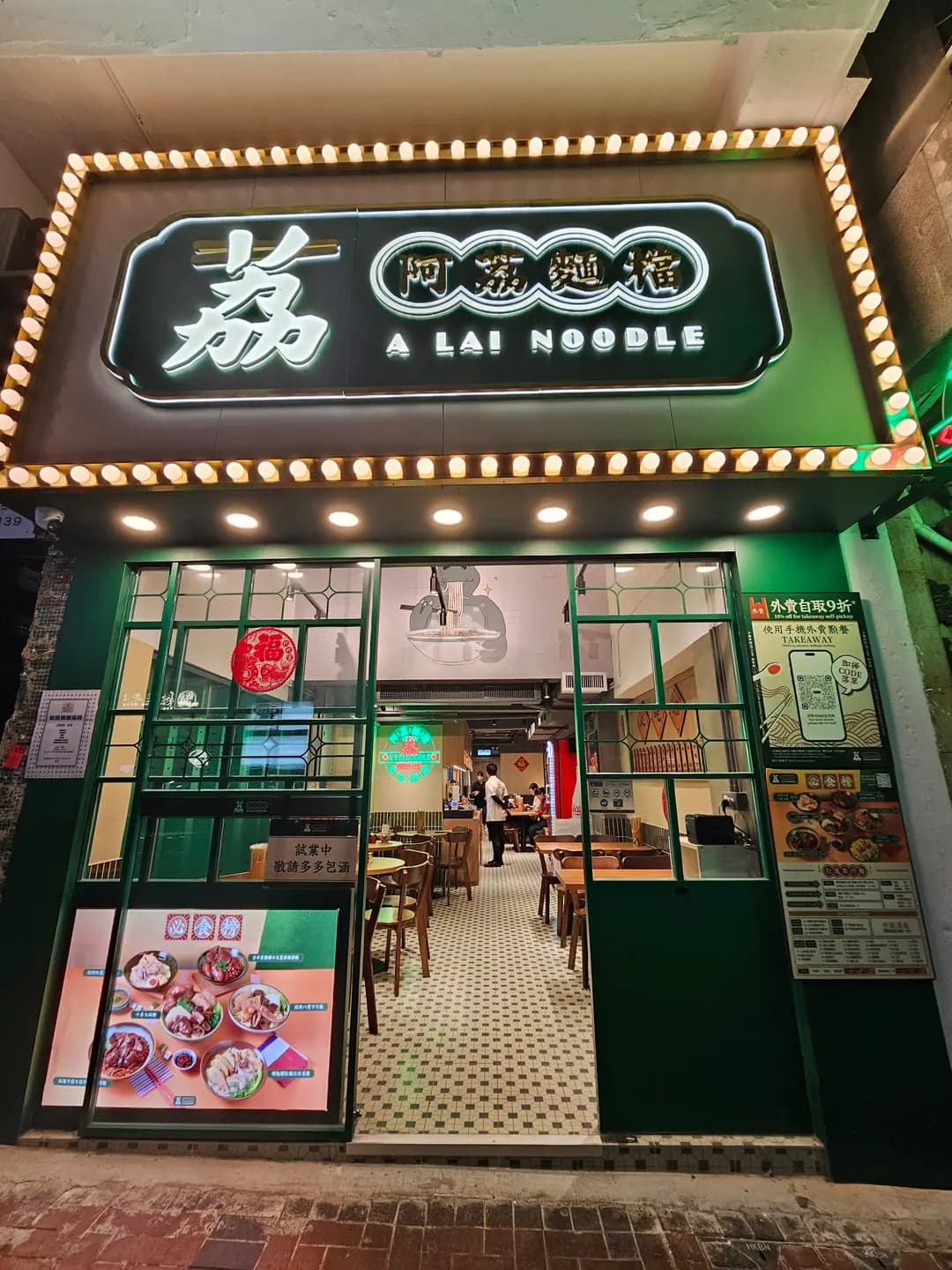 阿荔麵檔 photo 3