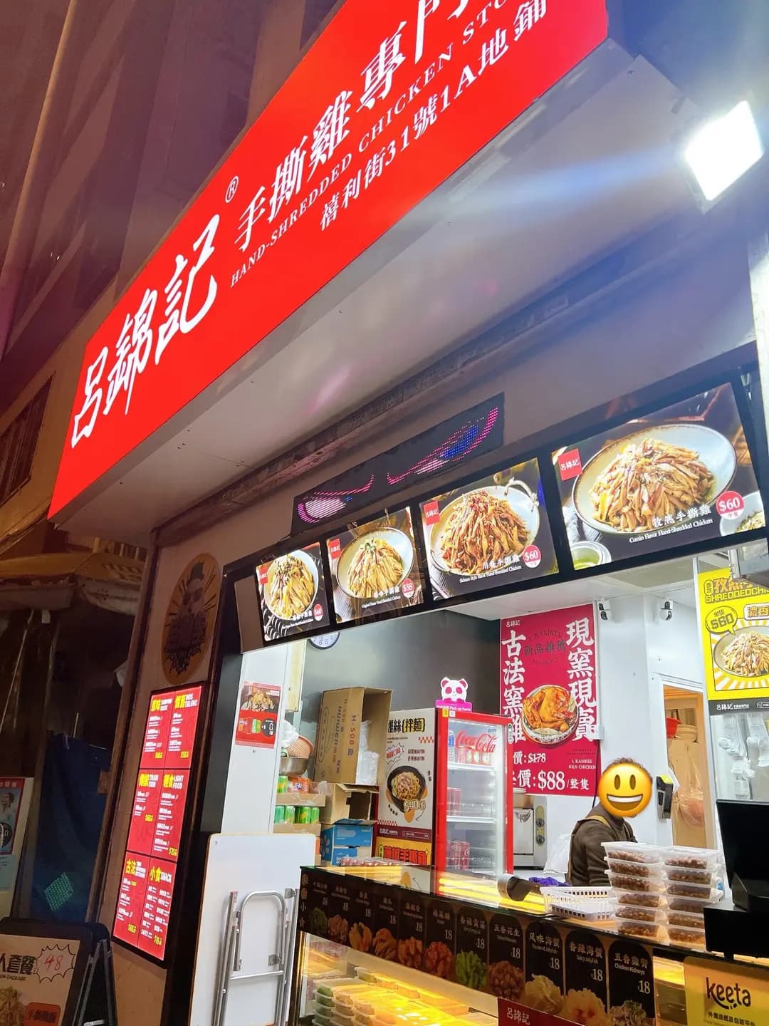 呂錦記手撕雞專門店 (禧利街) photo 3