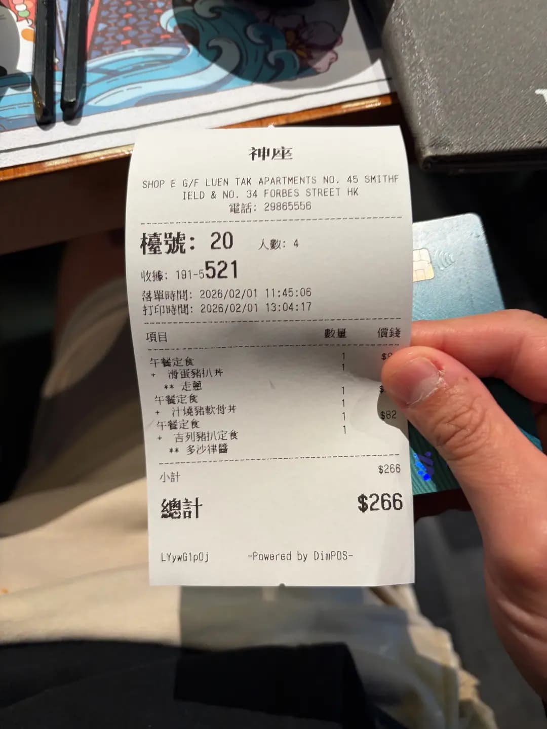 神座日本料理 photo 7