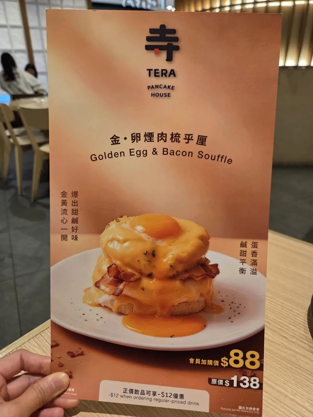 TERA (圍方) photo 8