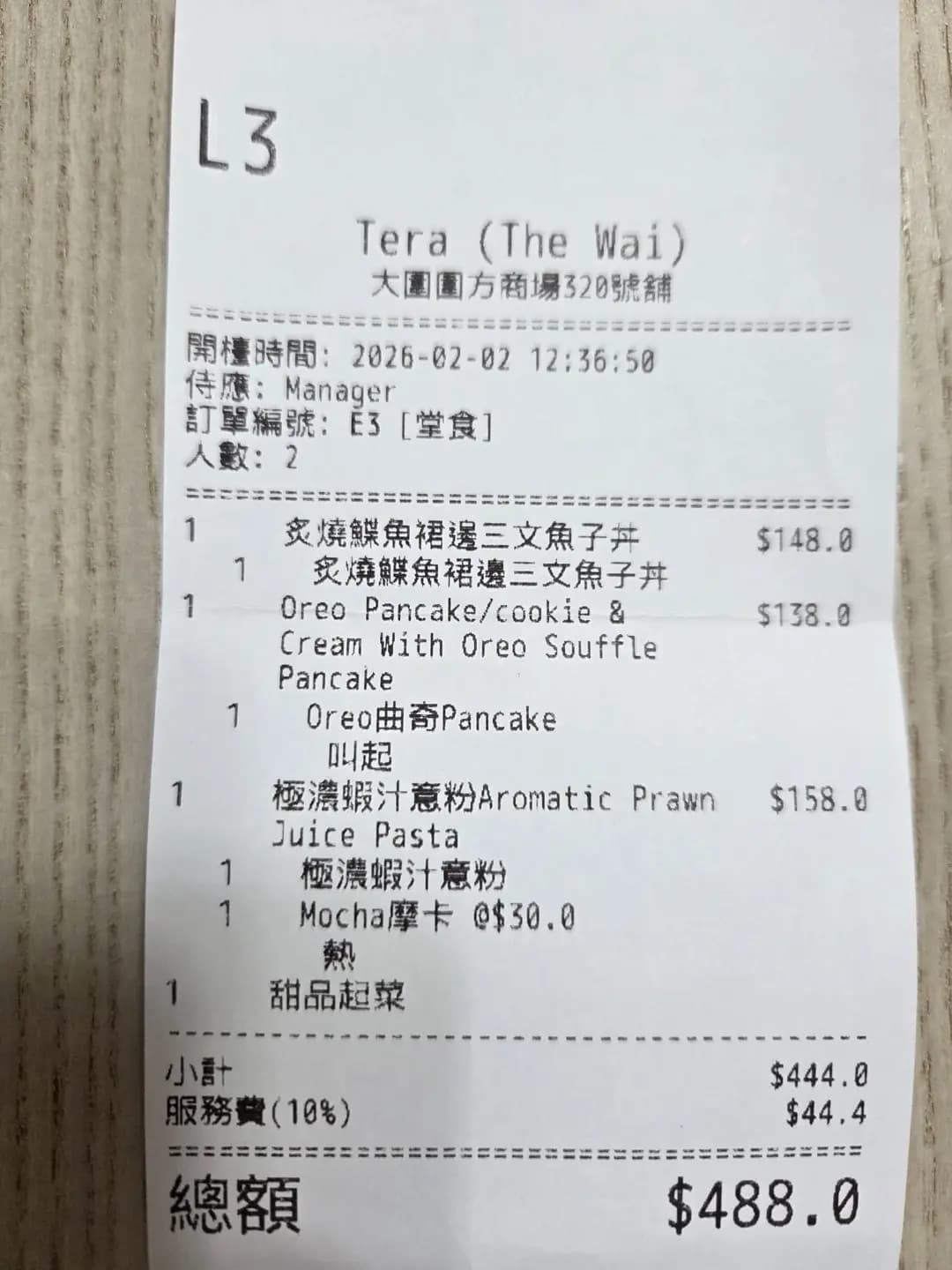 TERA (圍方) photo 4