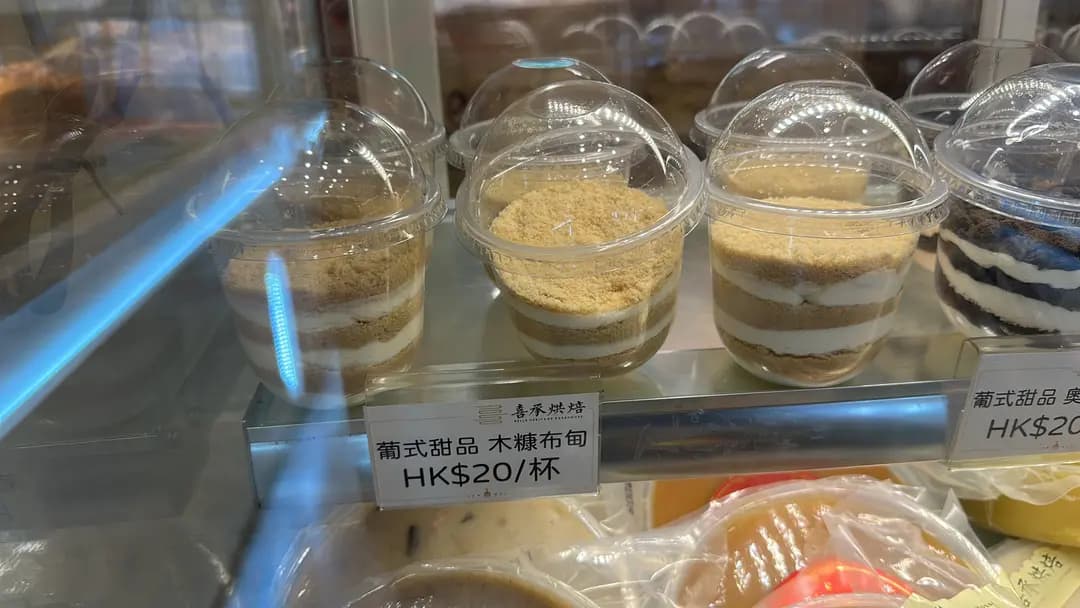 喜承烘焙 photo 2