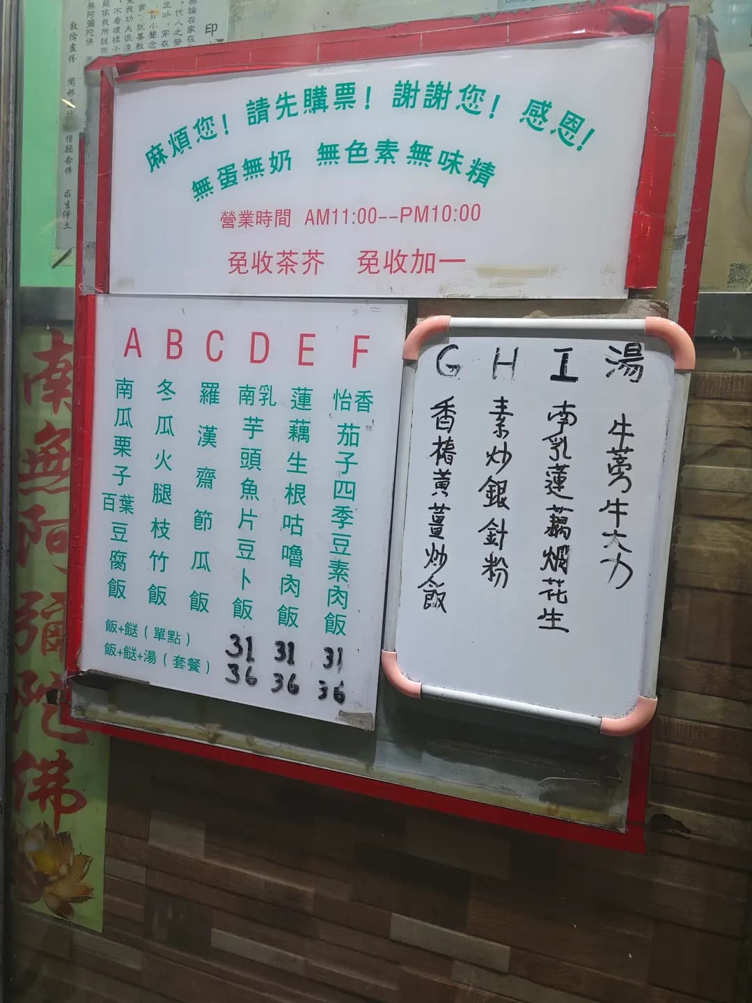 一森素食 photo 2