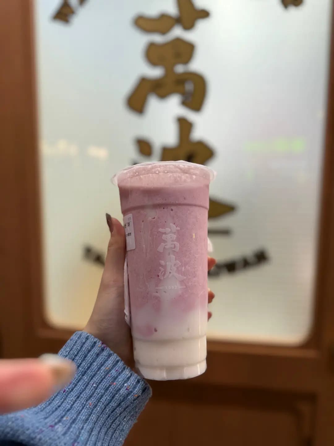 萬波 (富達大廈) photo 2