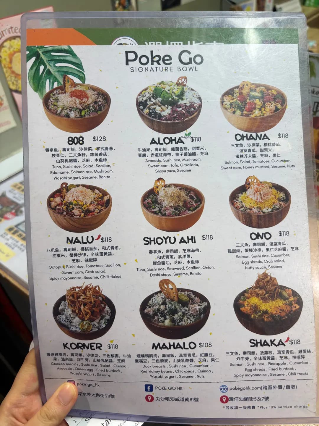 Poke Go Hawaiian Express (大有街) photo 2