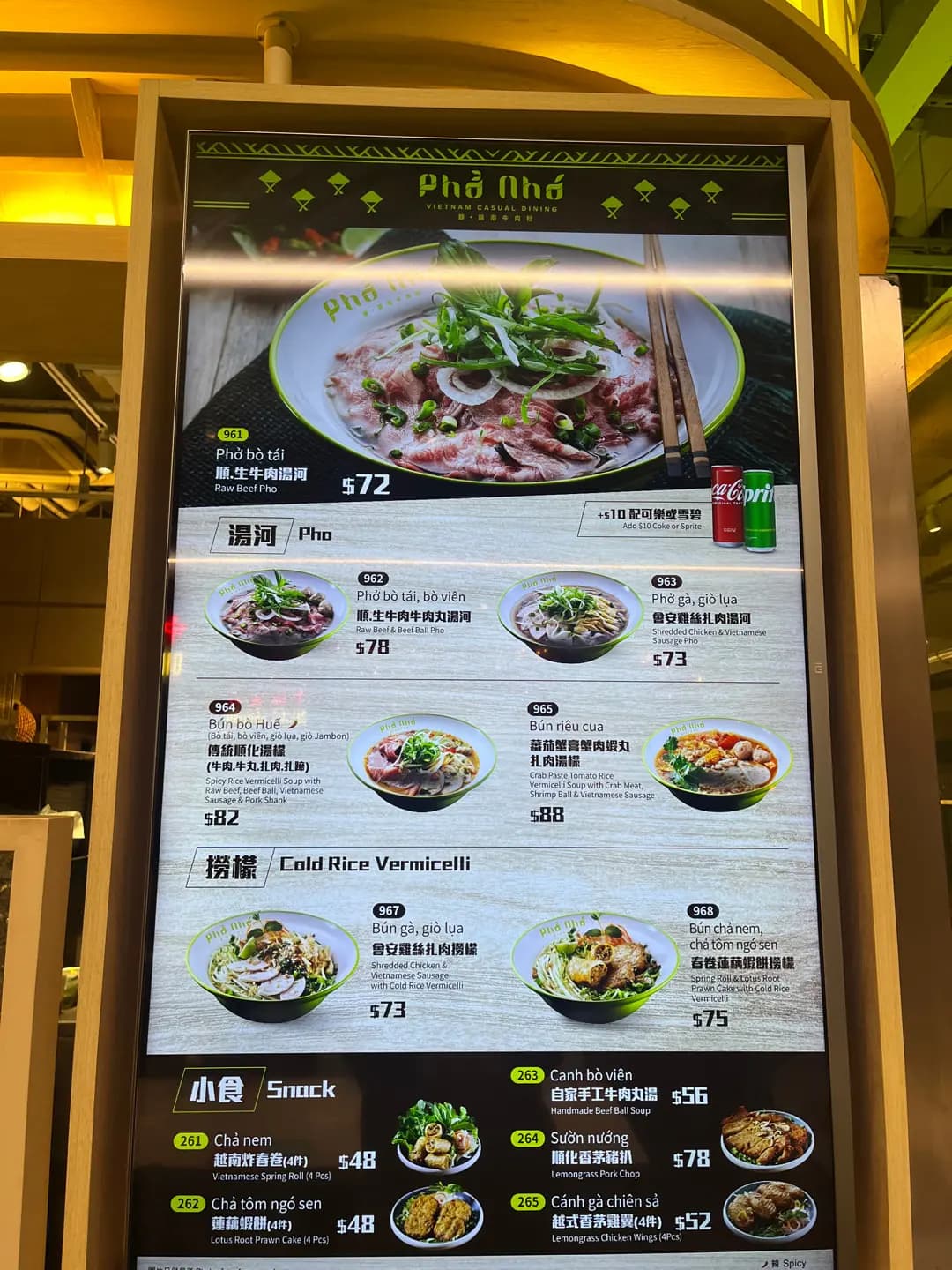 順。越南牛肉粉 photo 6