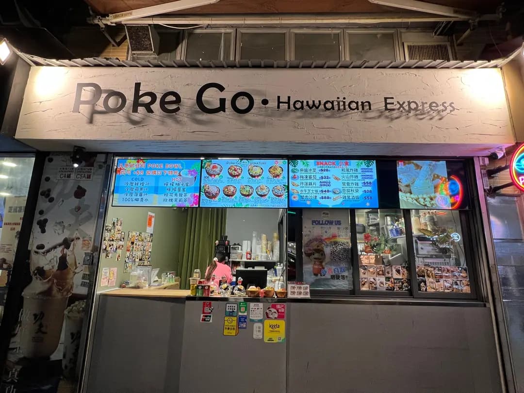 Poke Go Hawaiian Express (大有街) photo 7