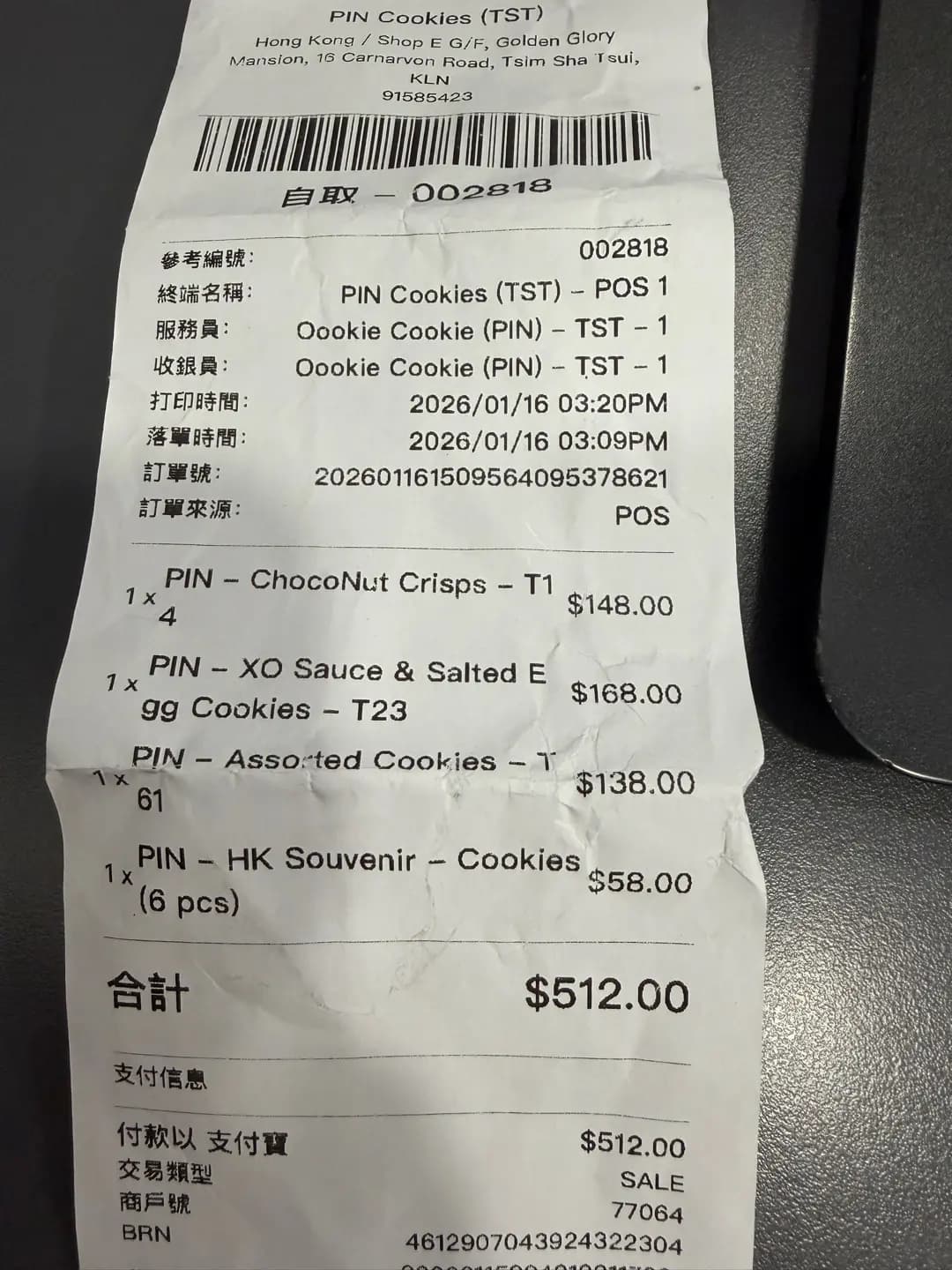 品曲奇 (金輝大廈) photo 3