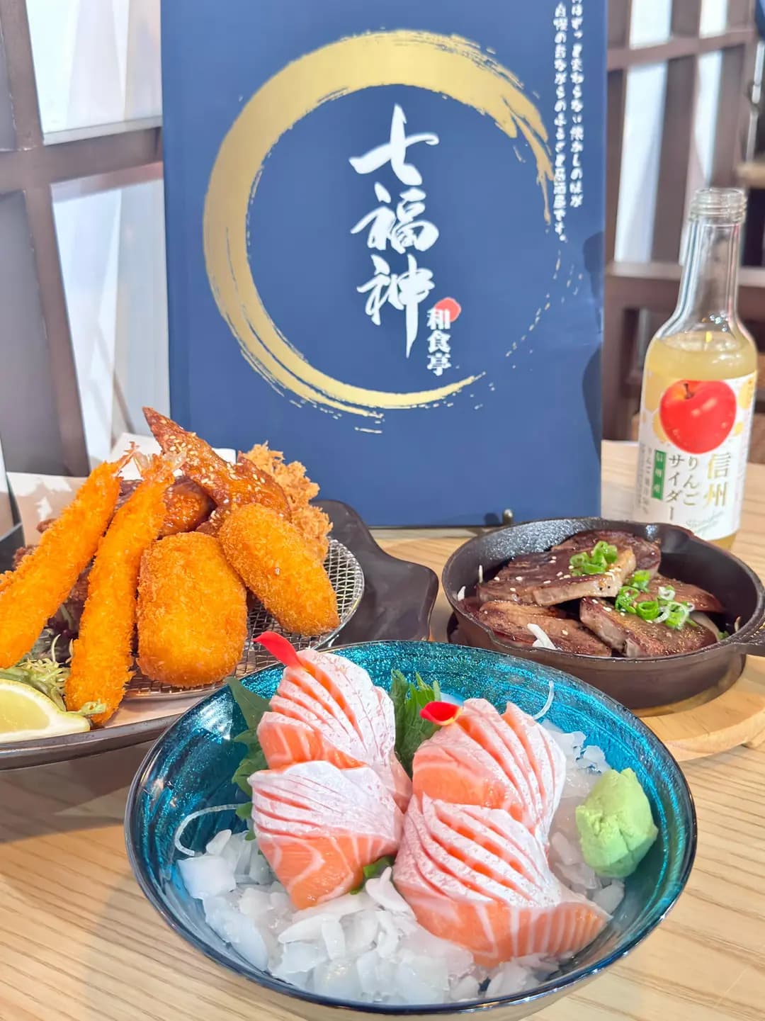 七福神和食亭 photo 2