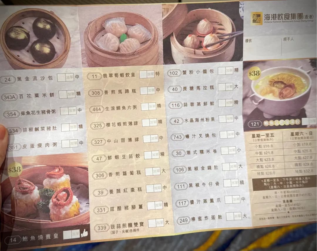 海港酒家 photo 3