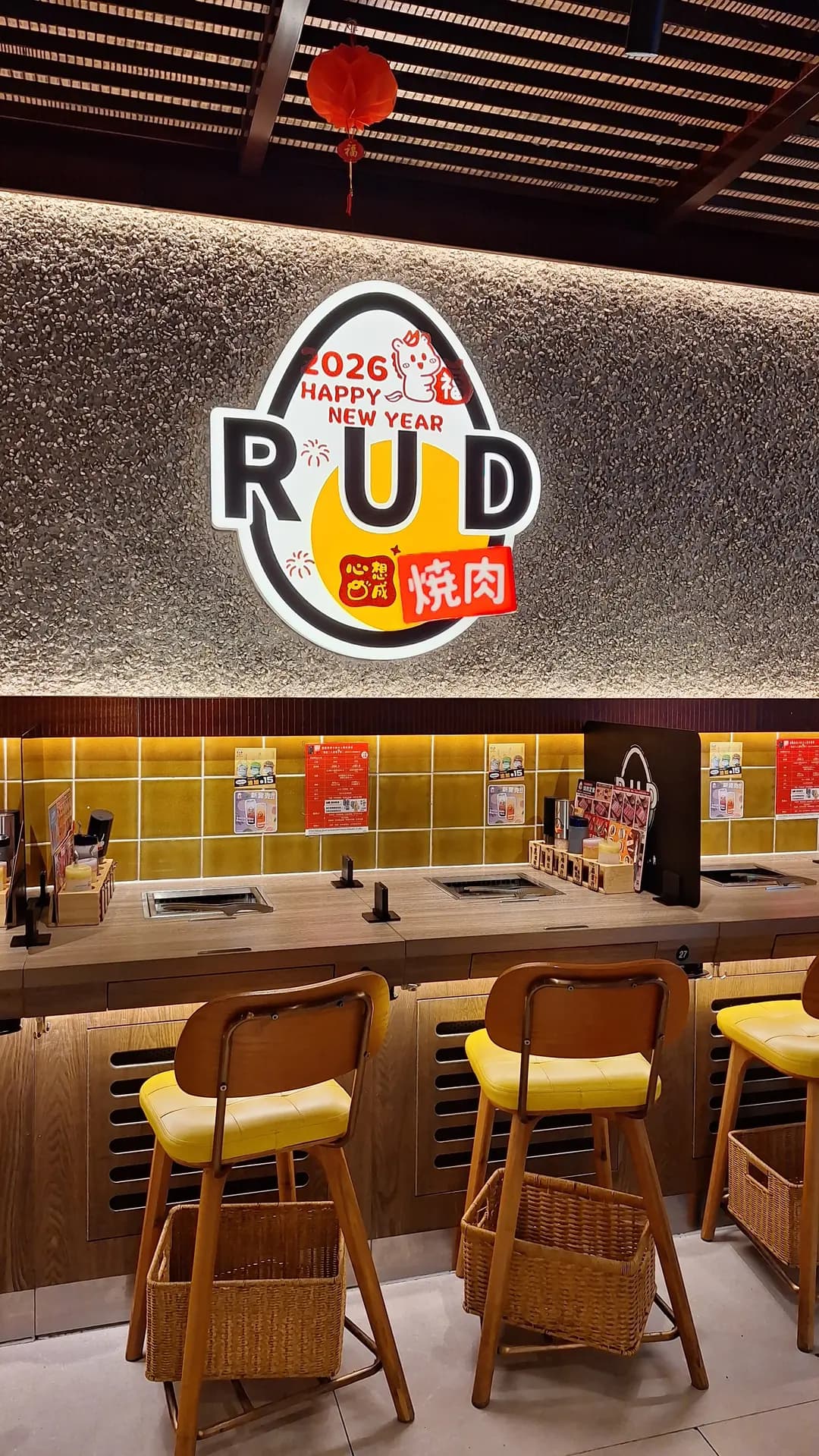 RUD燒肉 (天耀廣場) photo 7