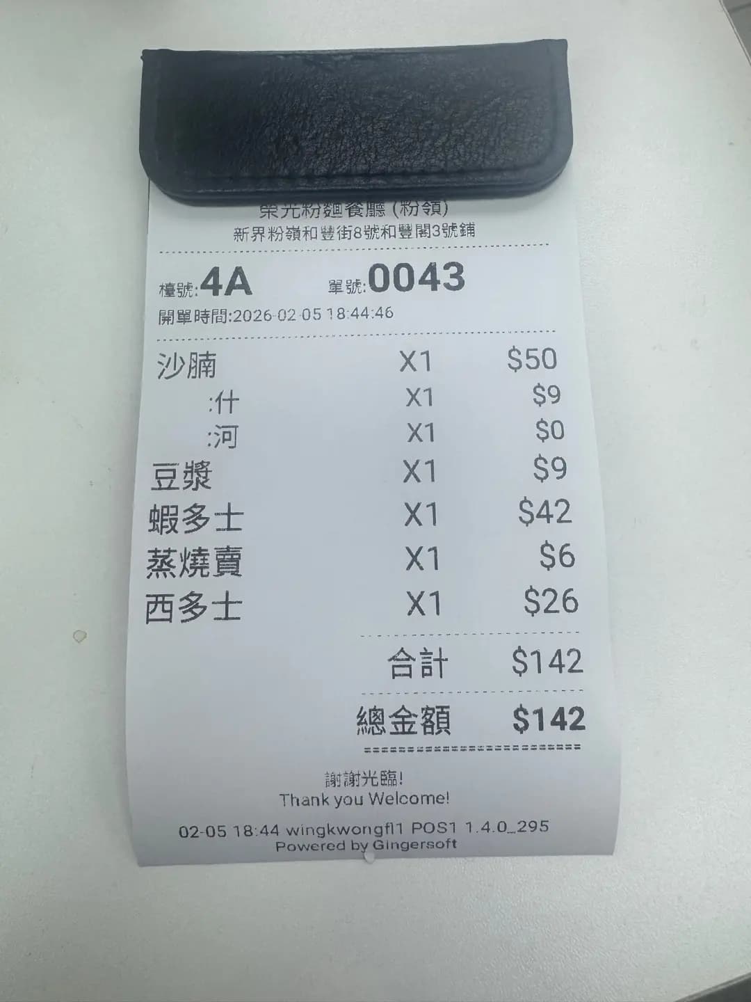 榮光粉麵 photo 4