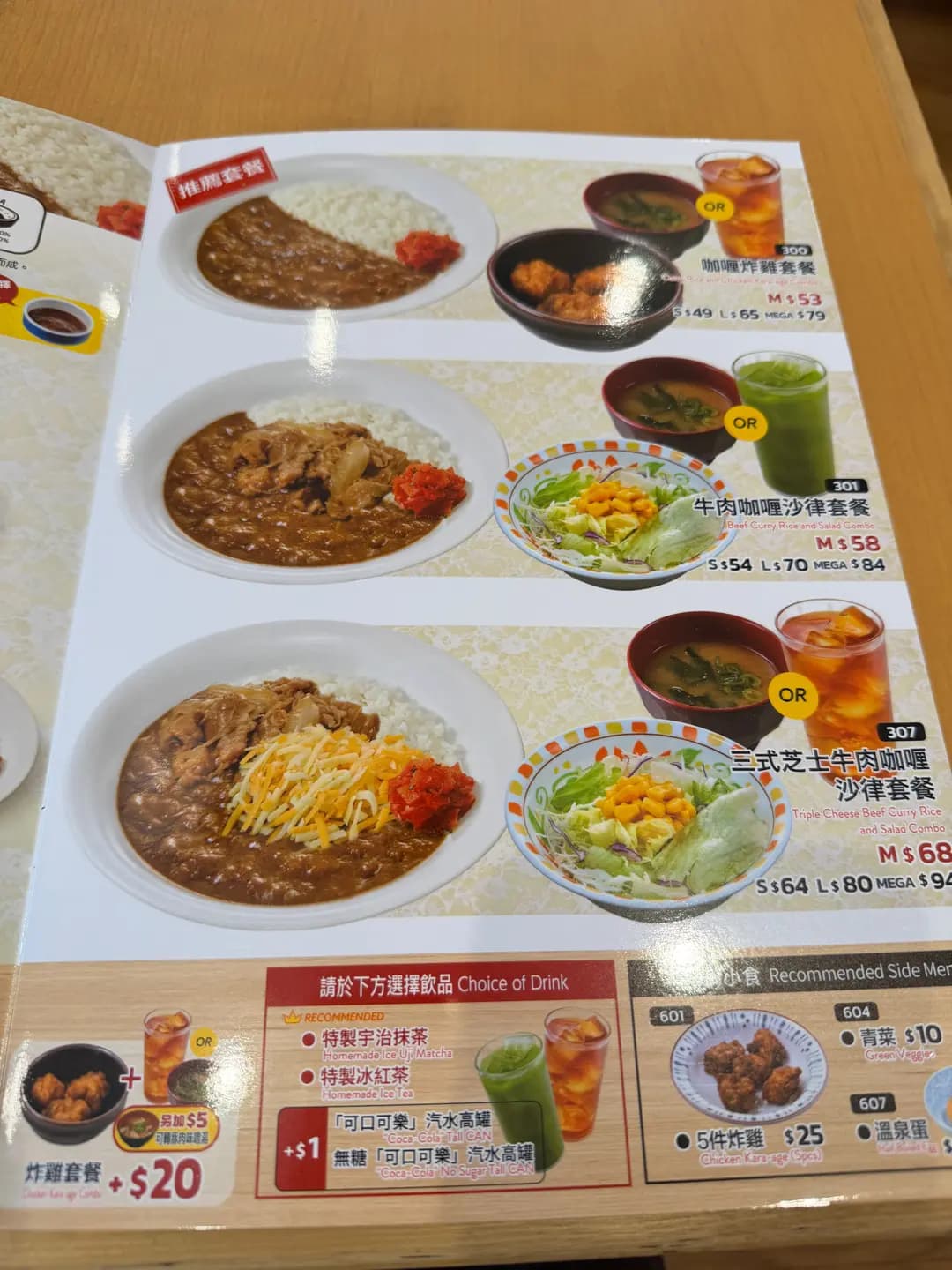 SUKIYA すき家 (時尚坊(第2期)) photo 1