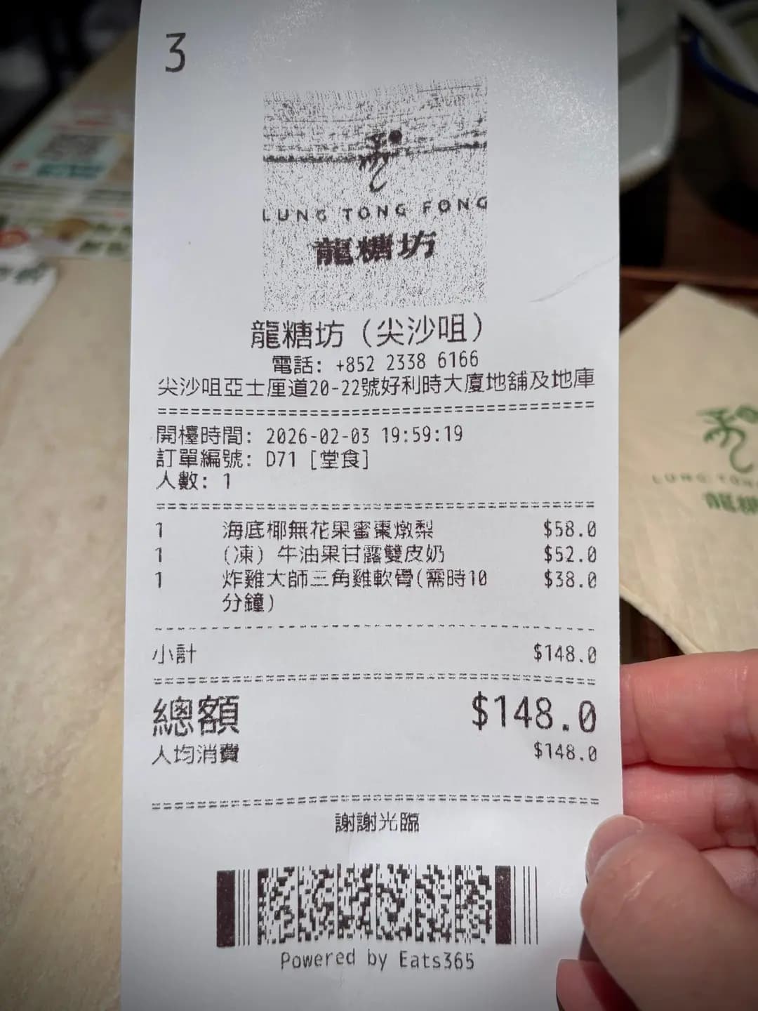 龍糖坊 (好利時大廈) photo 8