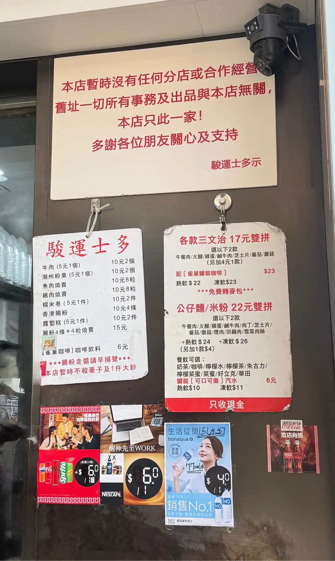 駿運士多 photo 1