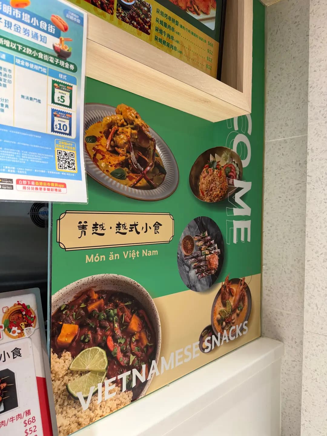 箐越•越式小食 photo 1