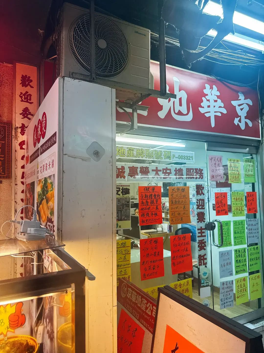 港川麻辣燙 photo 5