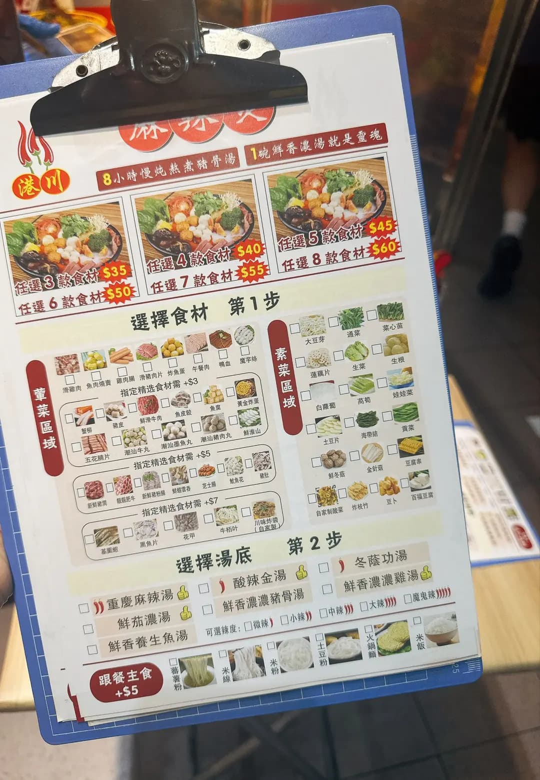 港川麻辣燙 photo 1