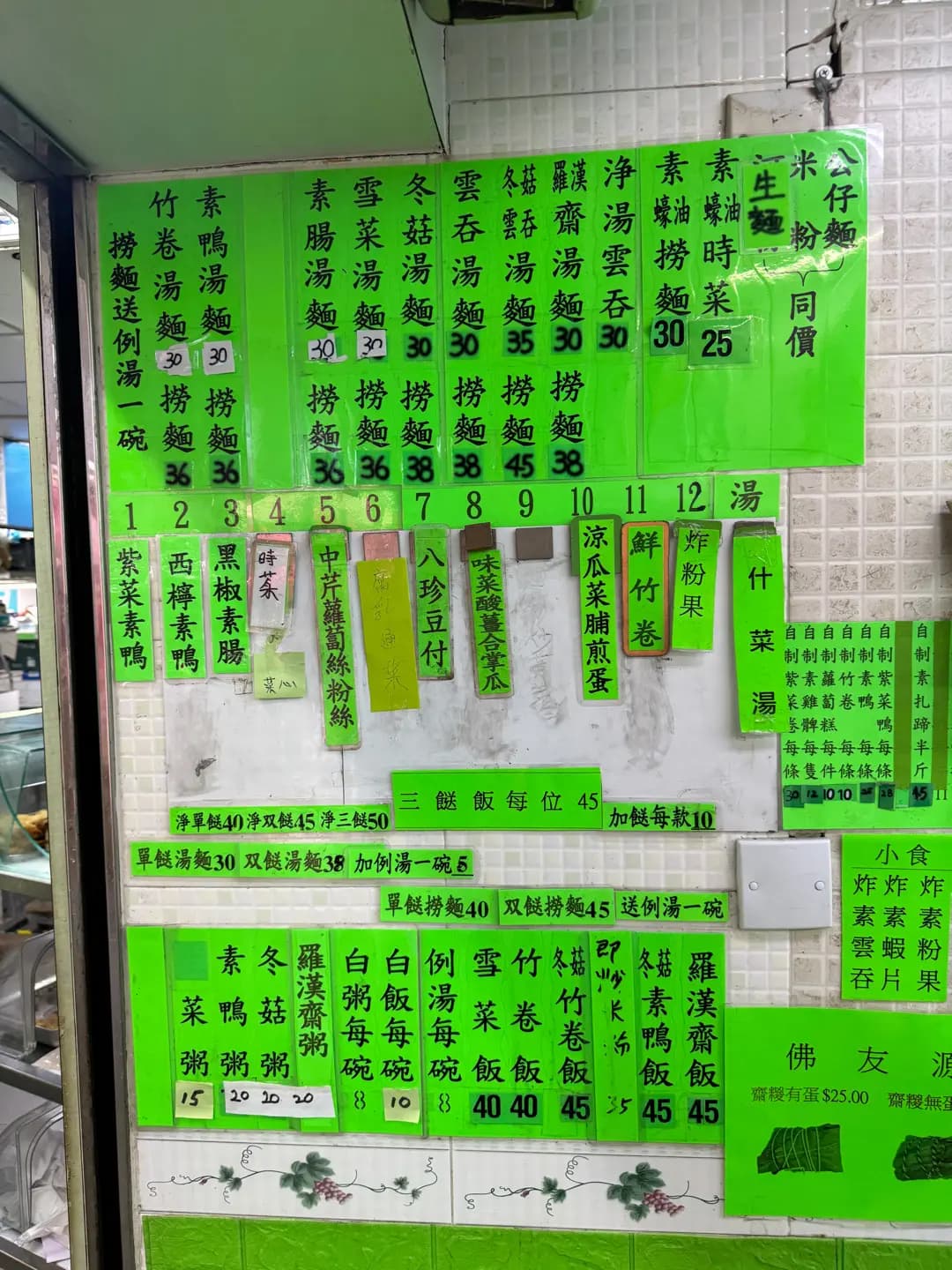佛友源素食 photo 1