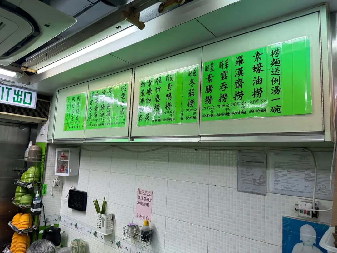 佛友源素食 photo 8