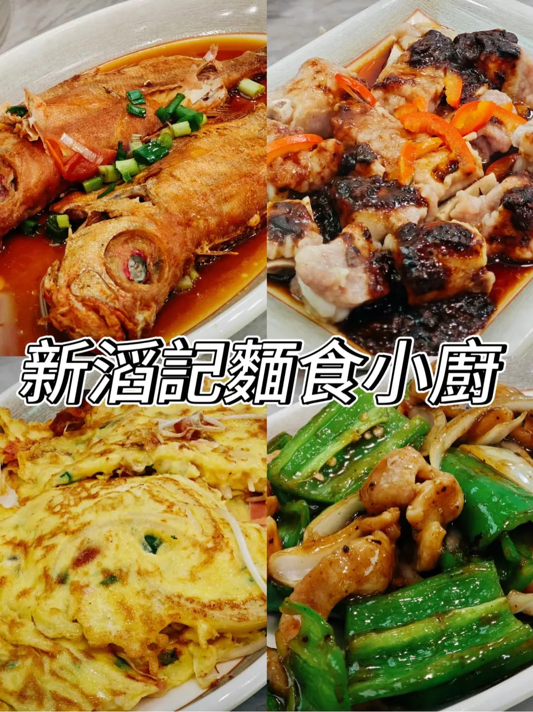 新滔記餐廳 photo 2