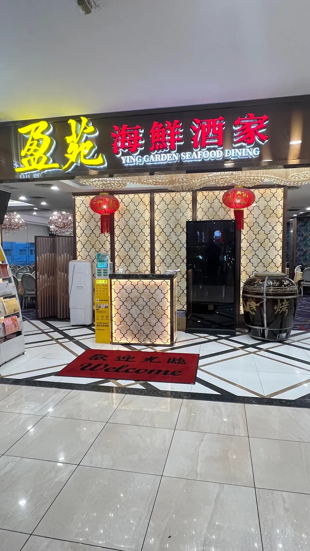 盈苑海鮮酒家 photo 1
