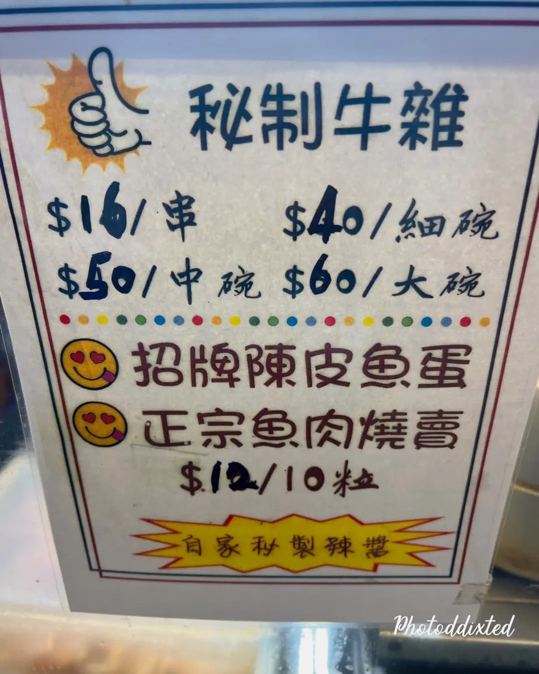 興發熟食 photo 4