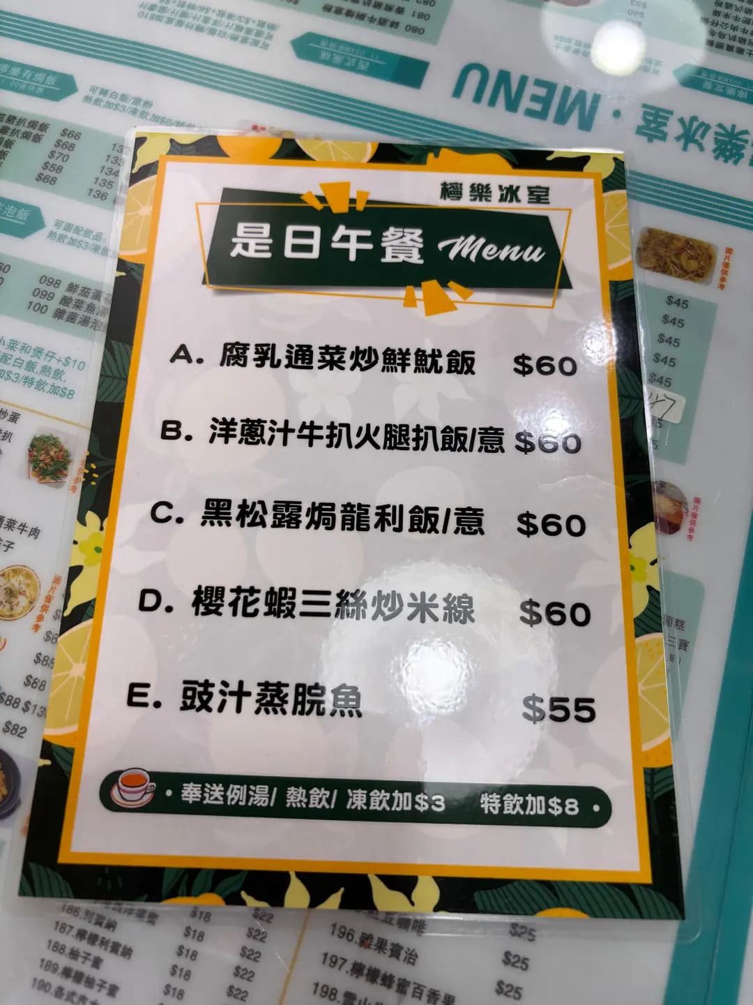 檸樂冰室 photo 1