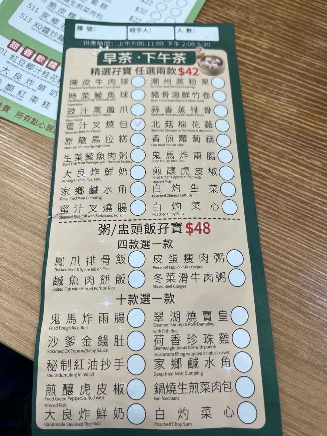 翠湖點心專門店 photo 6