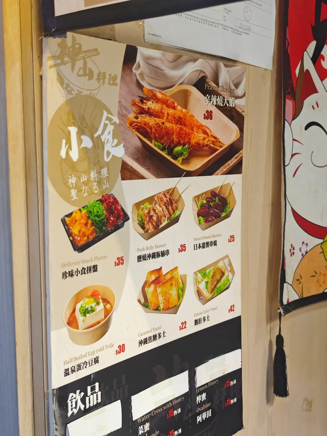 神山料理 photo 5