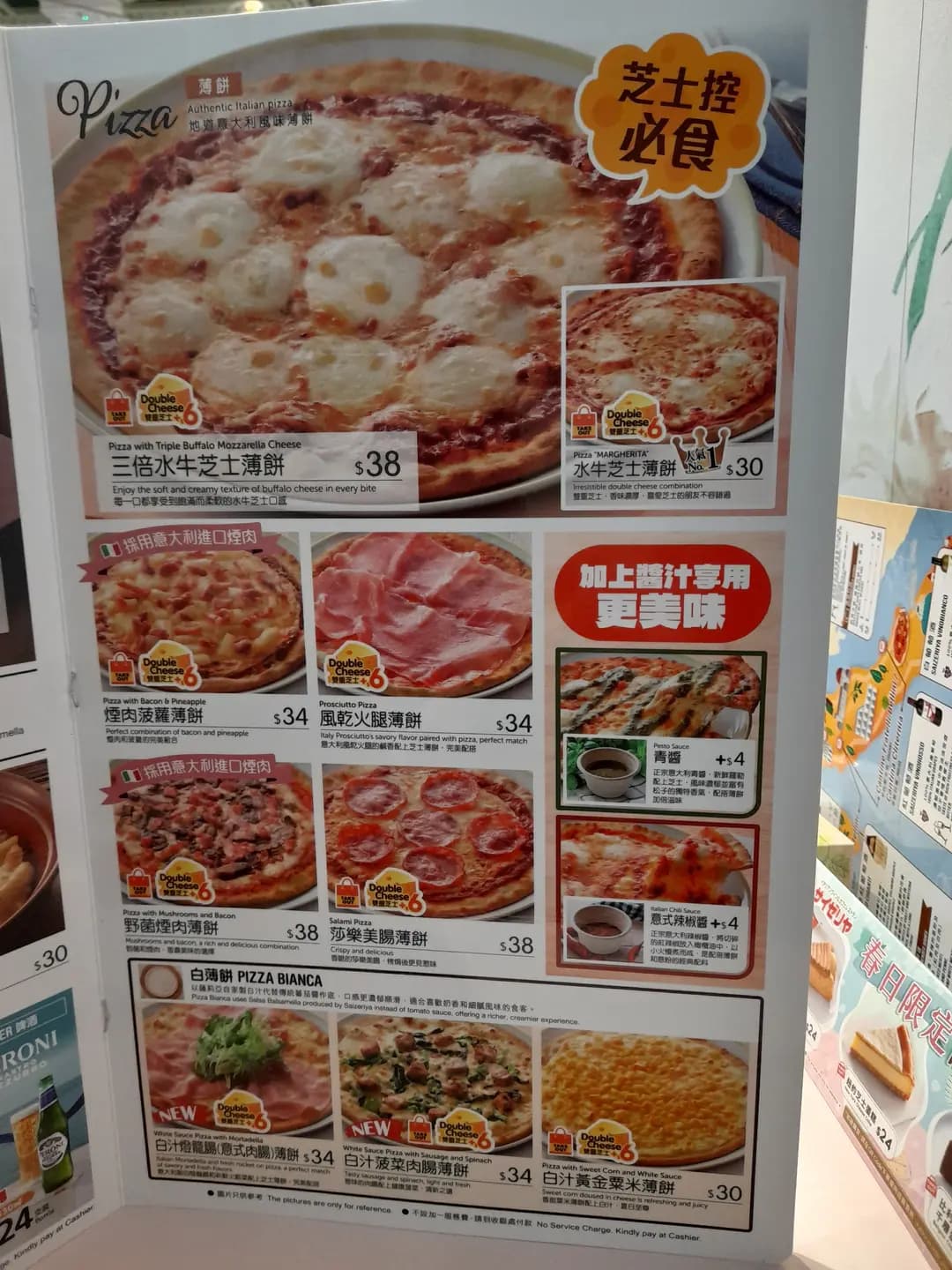 薩莉亞意式餐廳 (悅來坊) photo 1