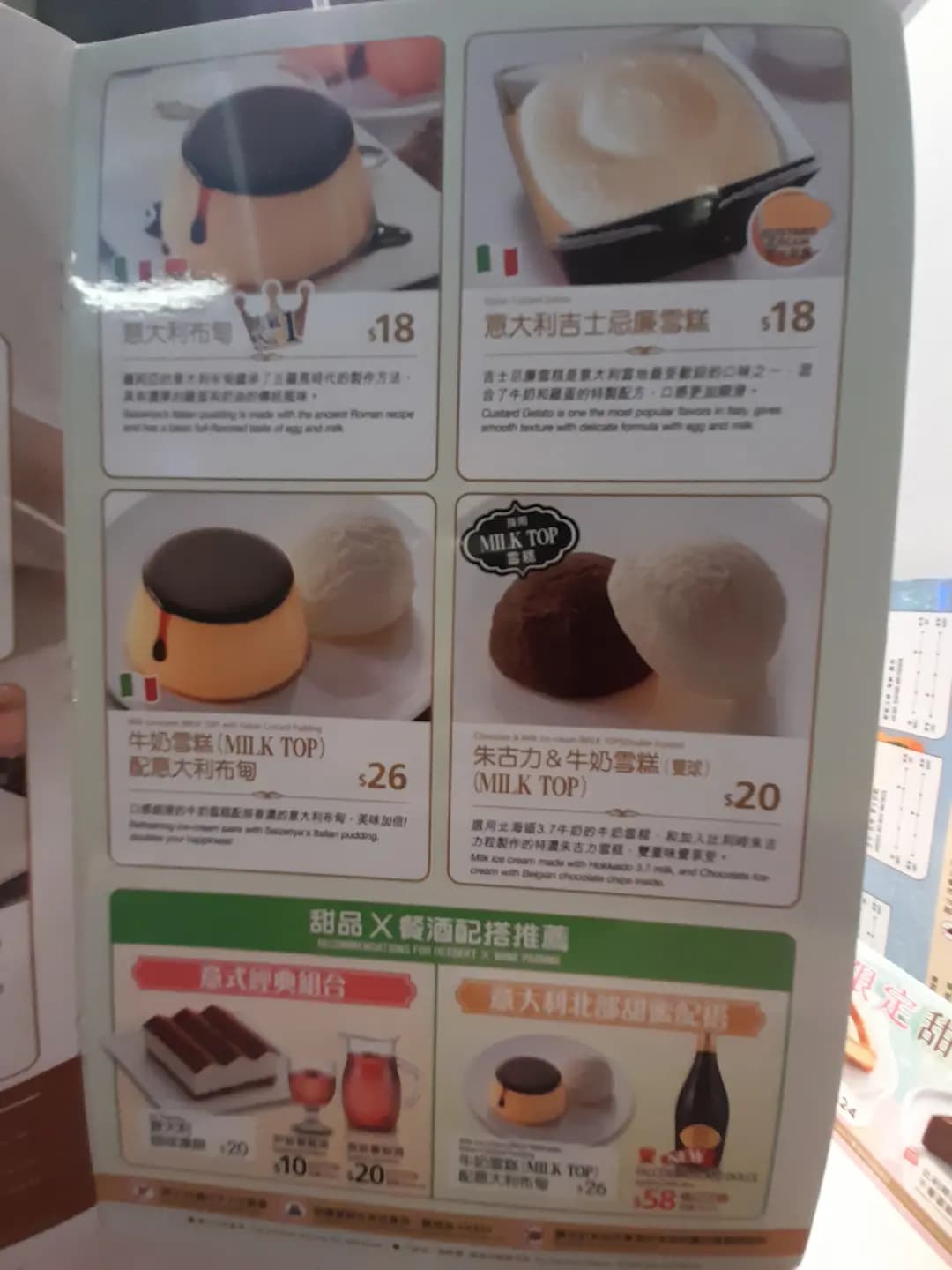 薩莉亞意式餐廳 (悅來坊) photo 2