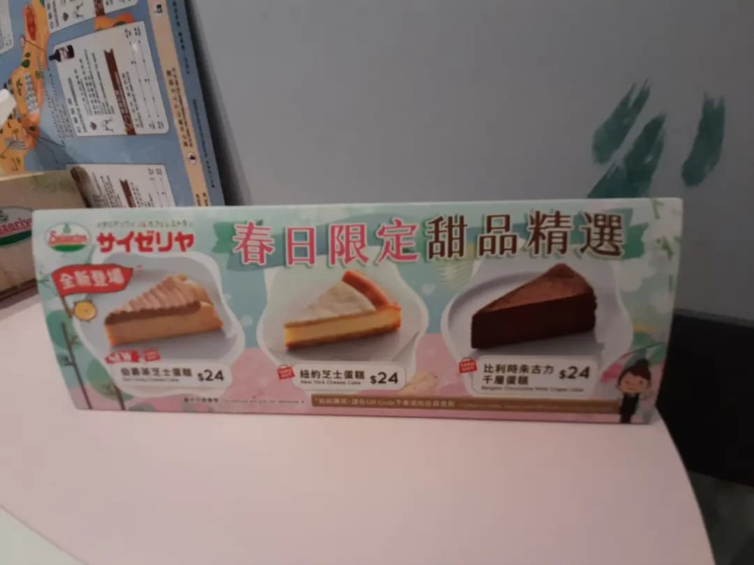 薩莉亞意式餐廳 (悅來坊) photo 8