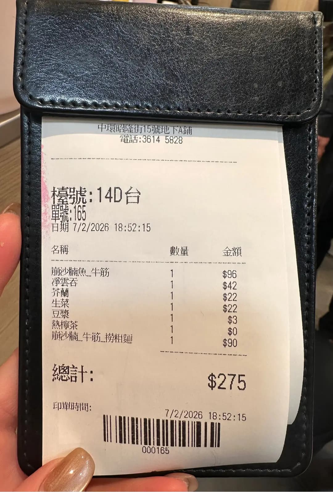 千昇麵家 photo 1