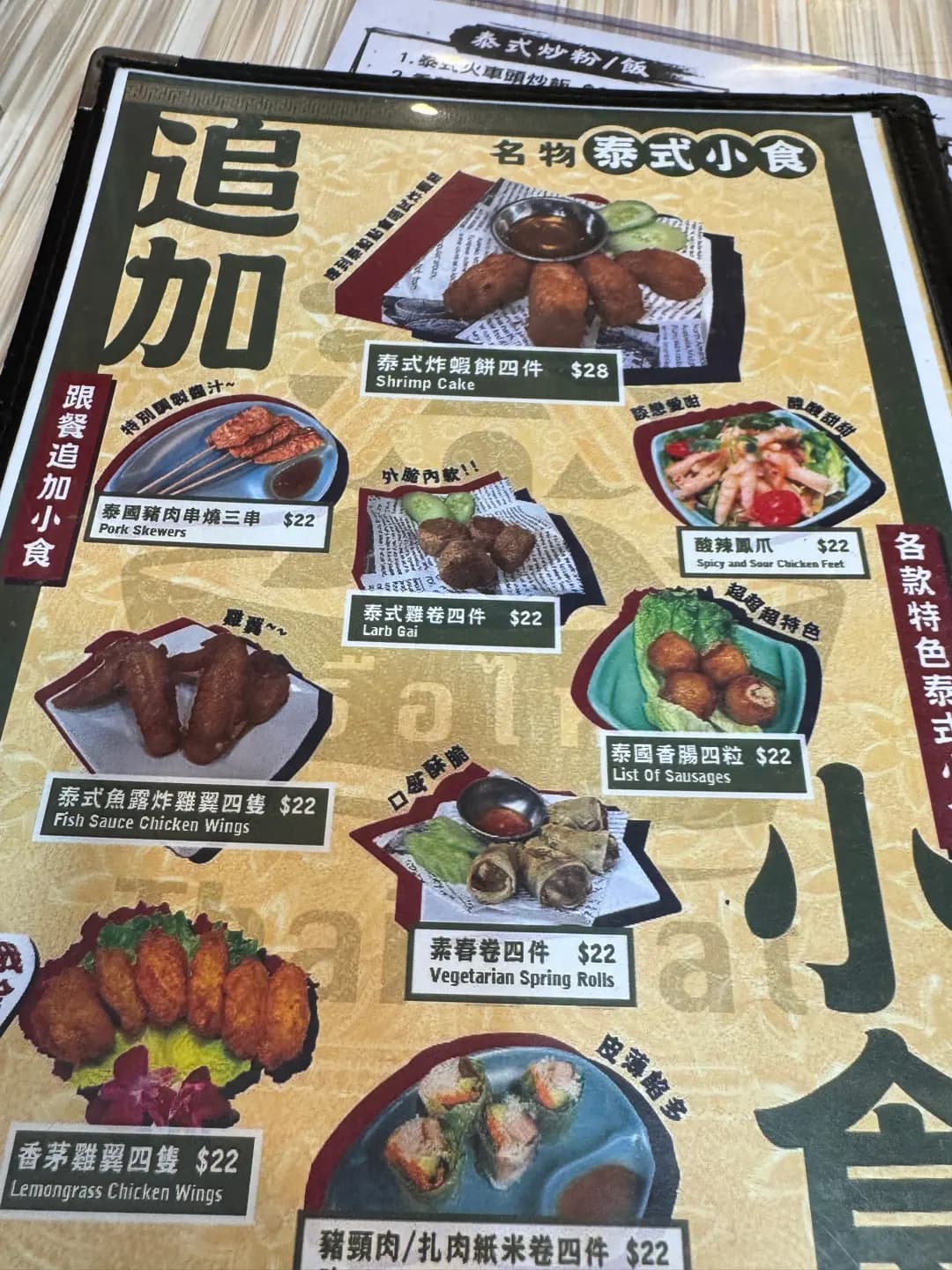 泰船 photo 7