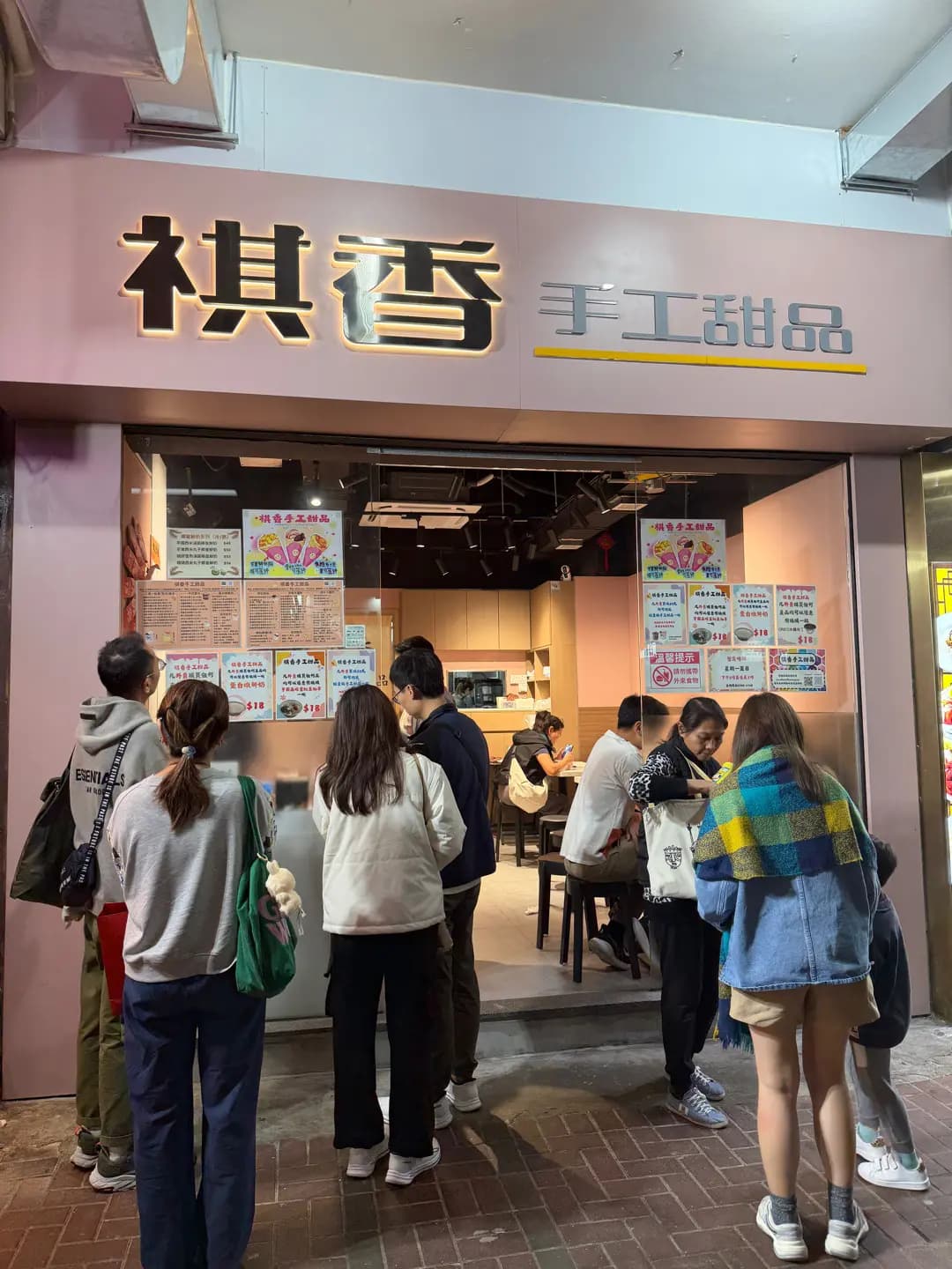 祺香手工甜品 photo 8