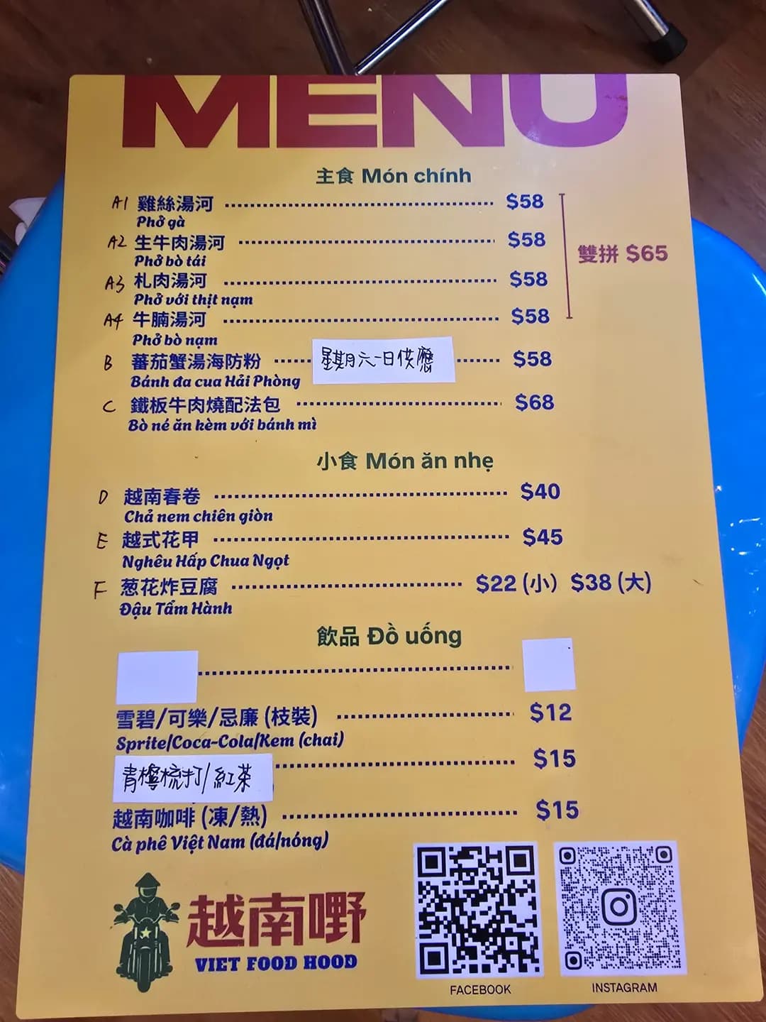 越南嘢 photo 3