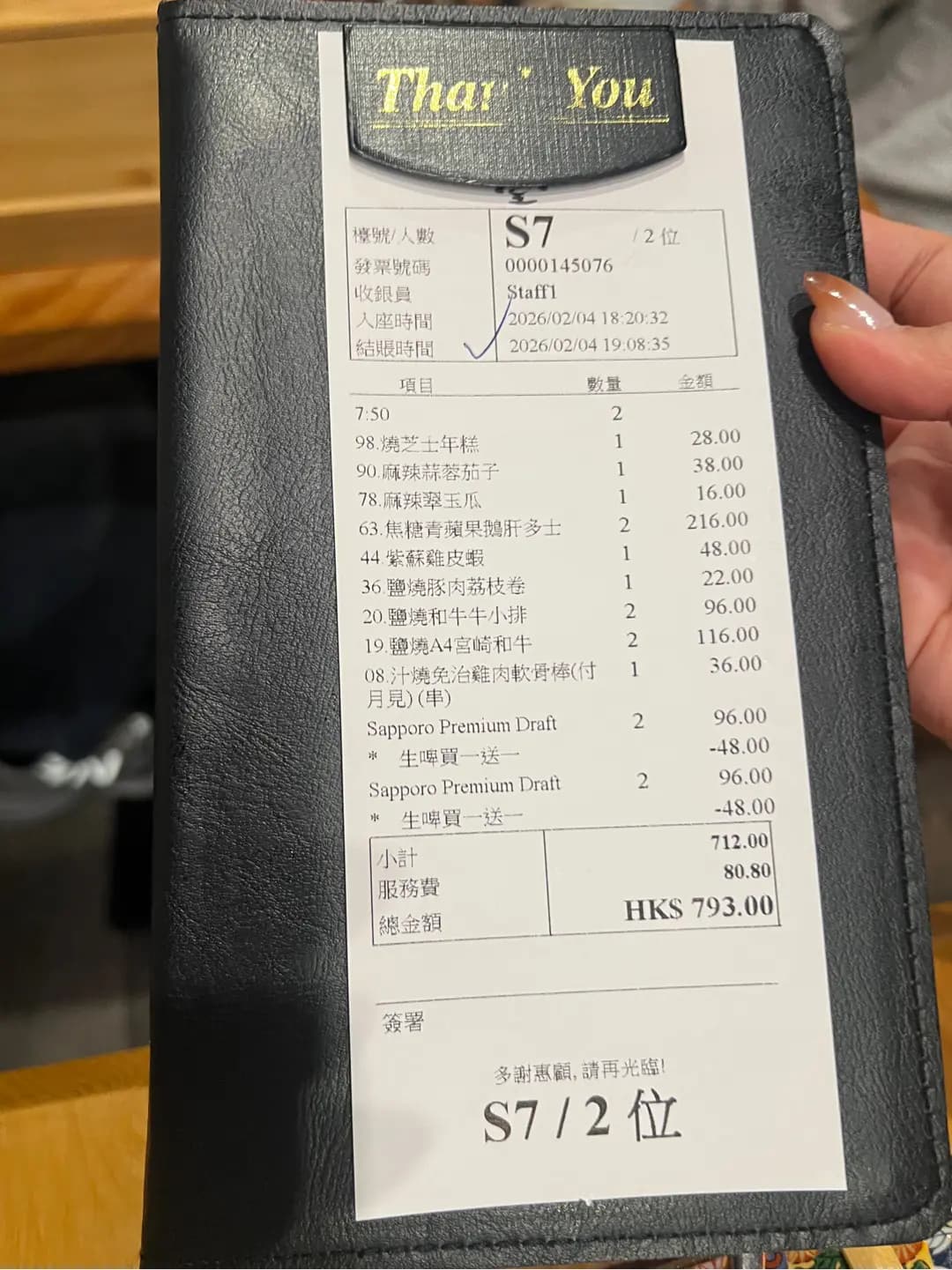 燒烤堂 photo 2