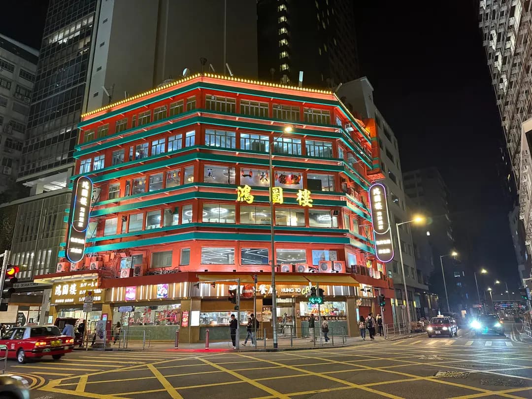 鴻圖樓 photo 3