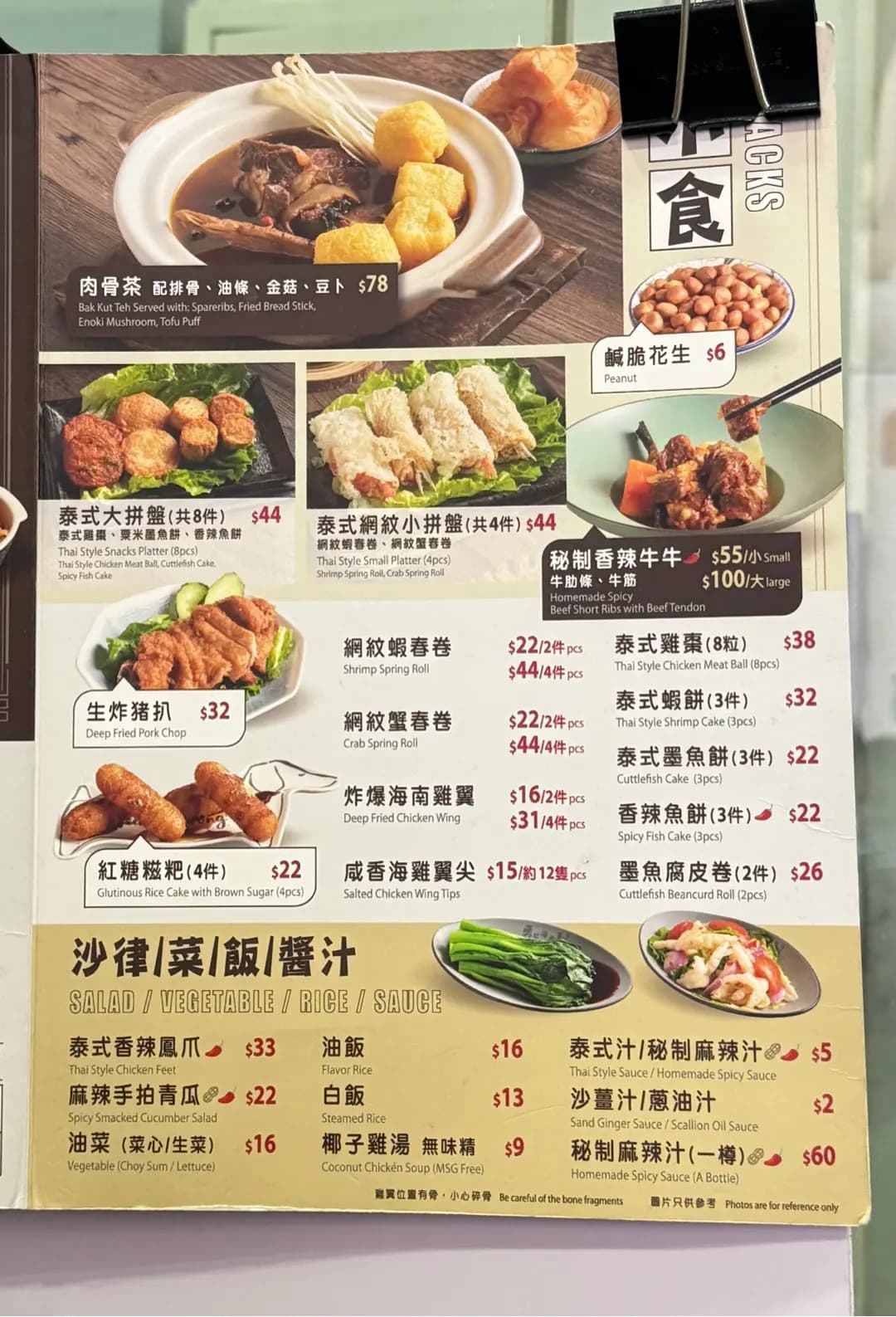 勇記海南雞 photo 7