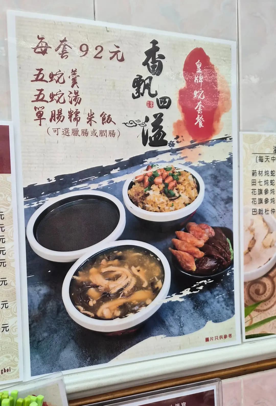 蛇王海 photo 4