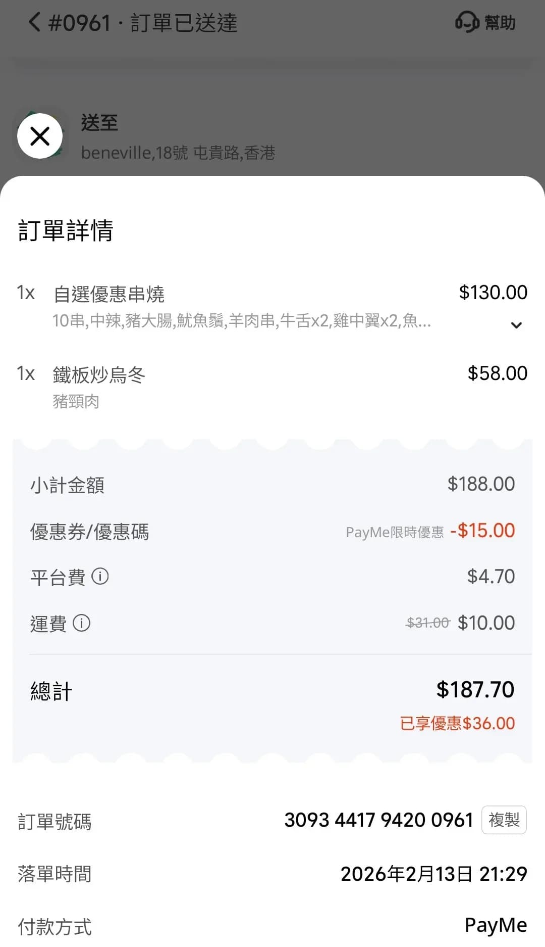 串串燒 photo 2