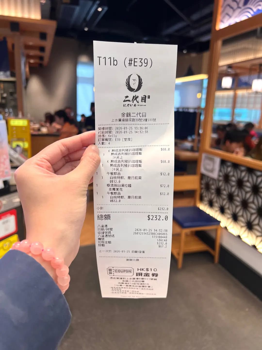 金鶴二代目 photo 7