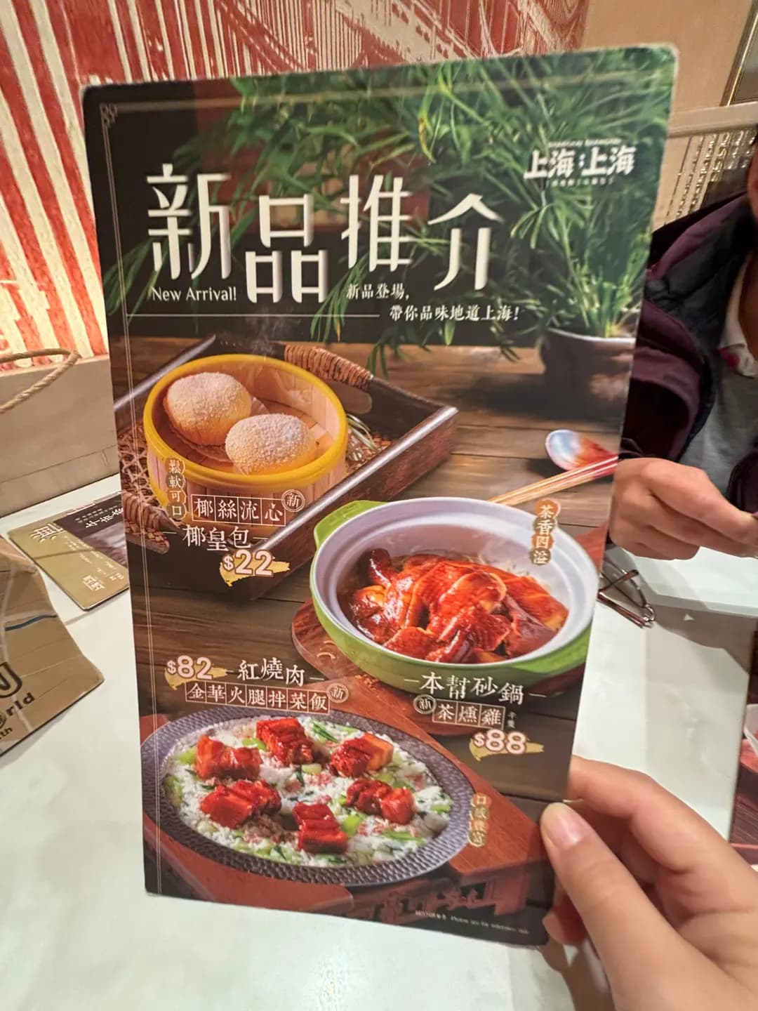上海上海 photo 7