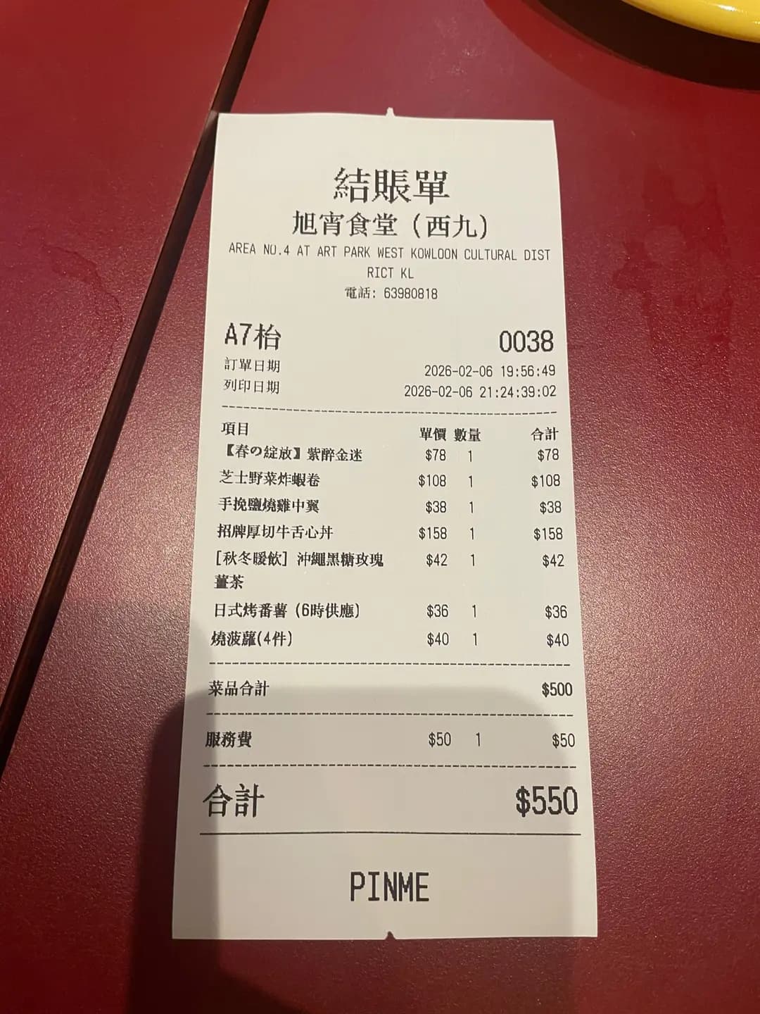 旭宵食堂 photo 8